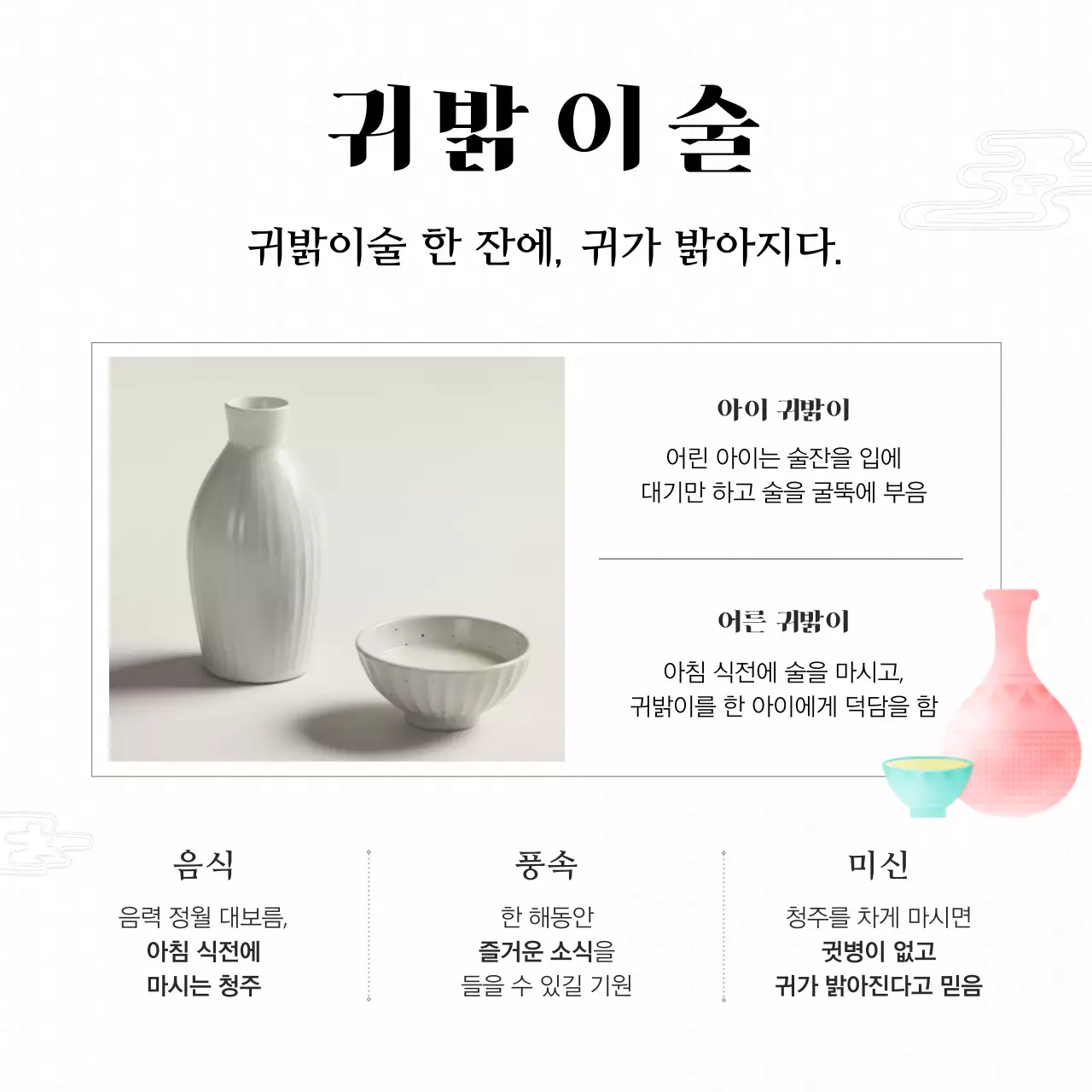 모노톤 흑백의 전통적인 대한민국 명절 정월대보름 절식 행사