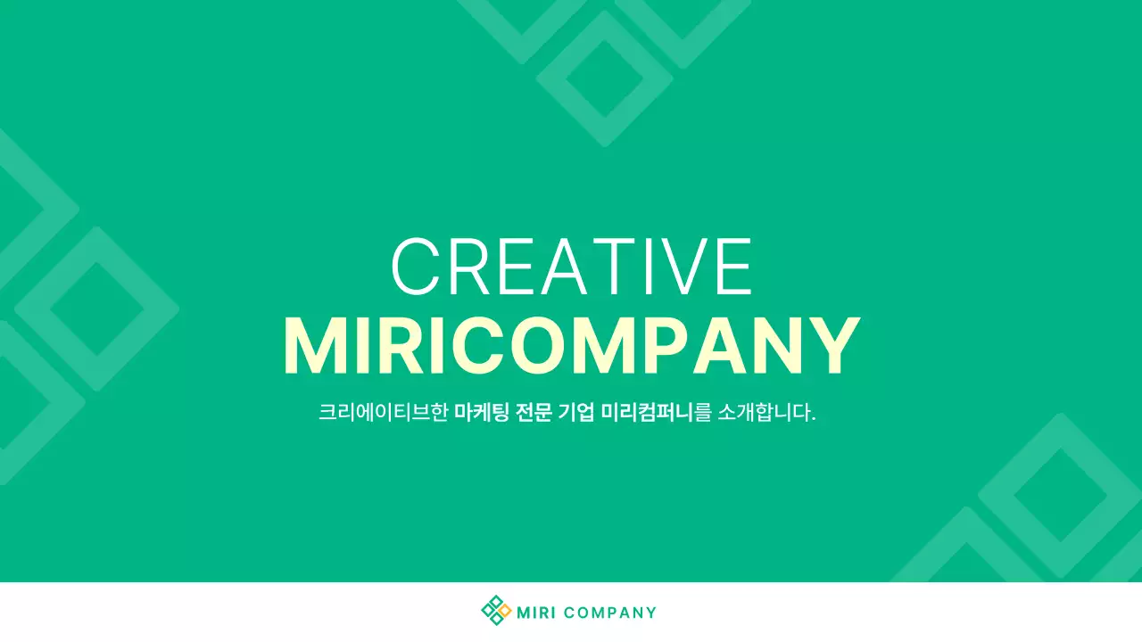 초록색과 흰색의 기본적인 회사소개서 포트폴리오