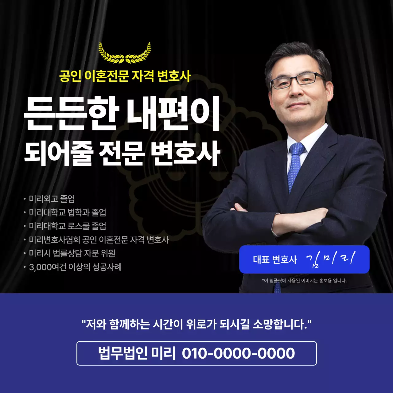 파란색의 심플한 책 테마의 법률 변호사 상담 안내