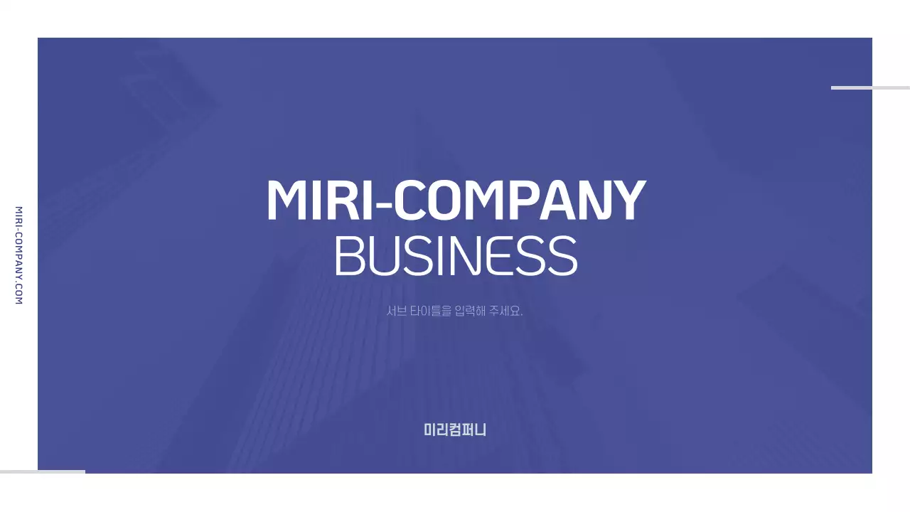 남색과 회색의 심플한 회사소개