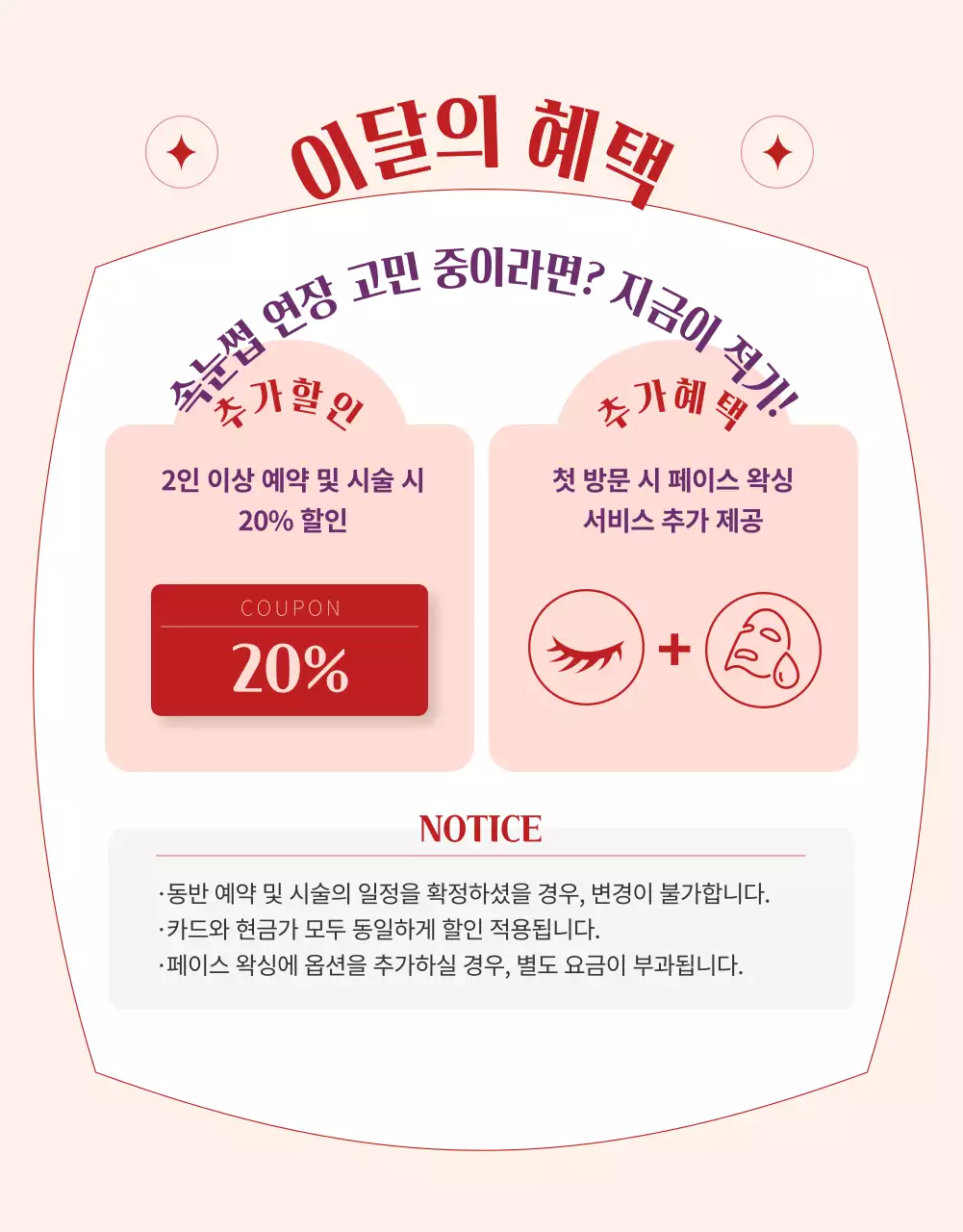 핑크색과 흰색의 미니멀한 뷰티샵 홍보