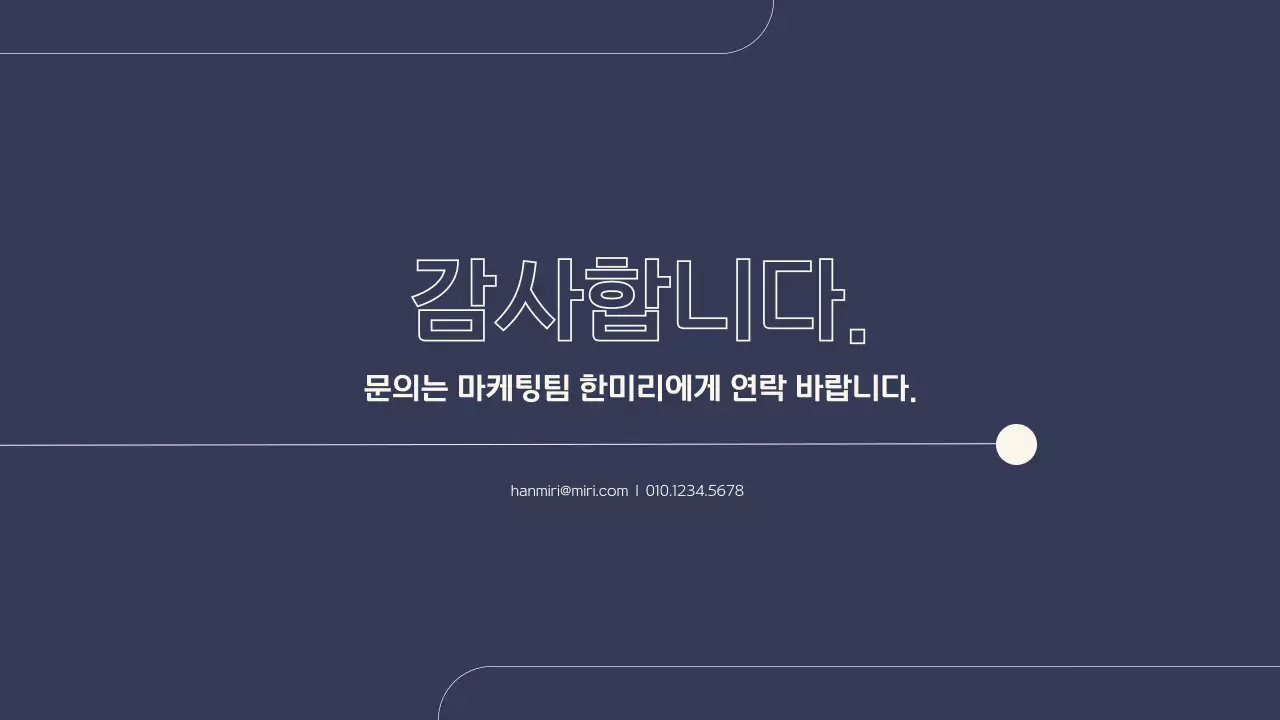 남색과 베이지색의 모던한 쇼핑몰 블랙프라이데이 이벤트 기획서