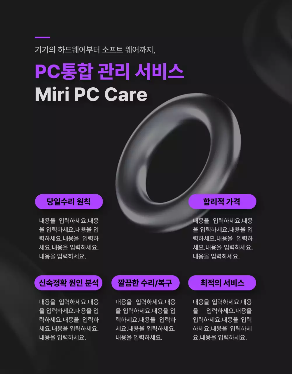 보라색 포인트의 전자제품 수리 서비스 홍보(상세페이지)