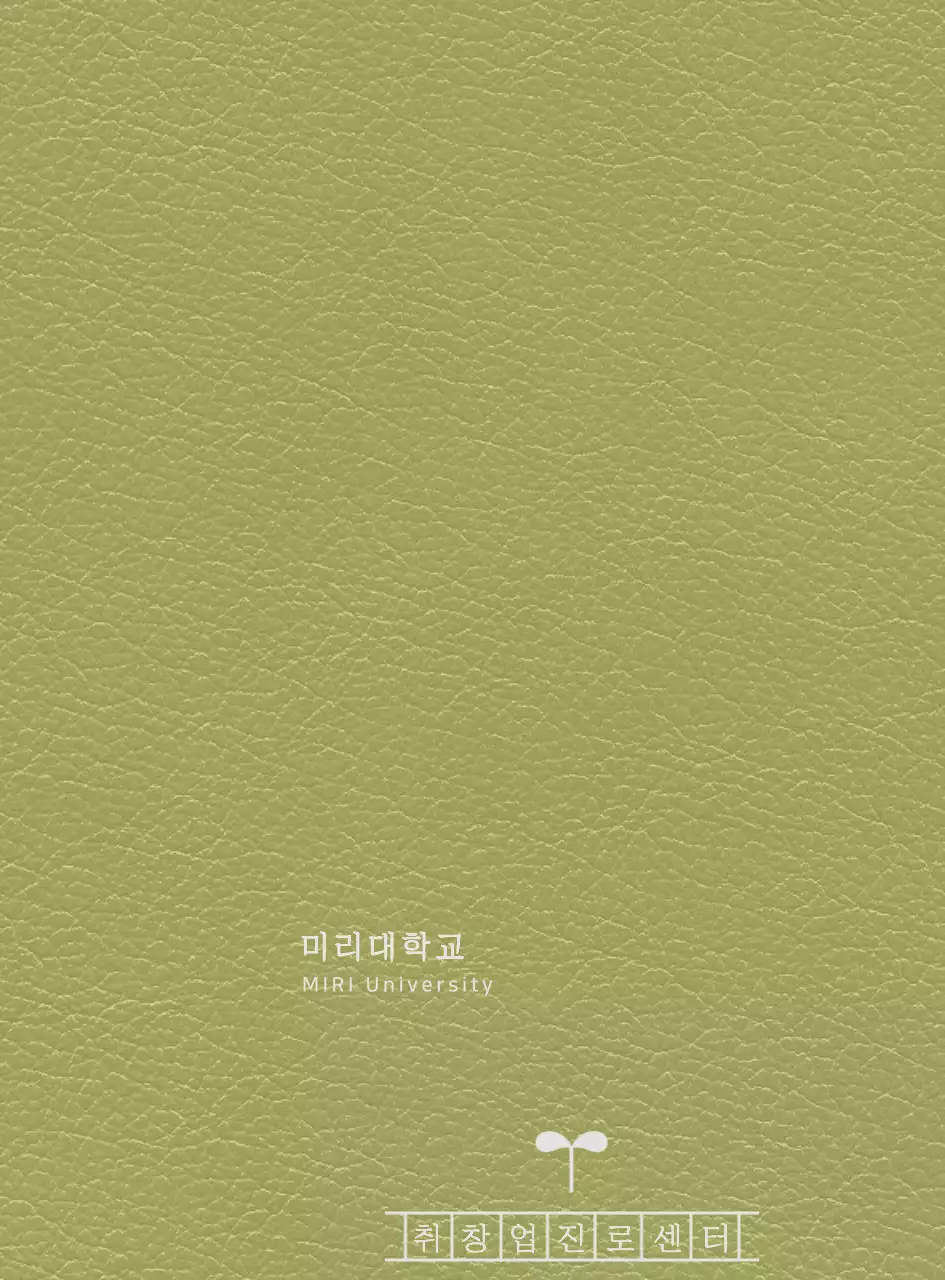 명언, 봉사, 헌혈, 헌혈 다이어리, 나눔의 집, 헌혈의 집, 다이어리, 헌혈센터, 다이어리 표지