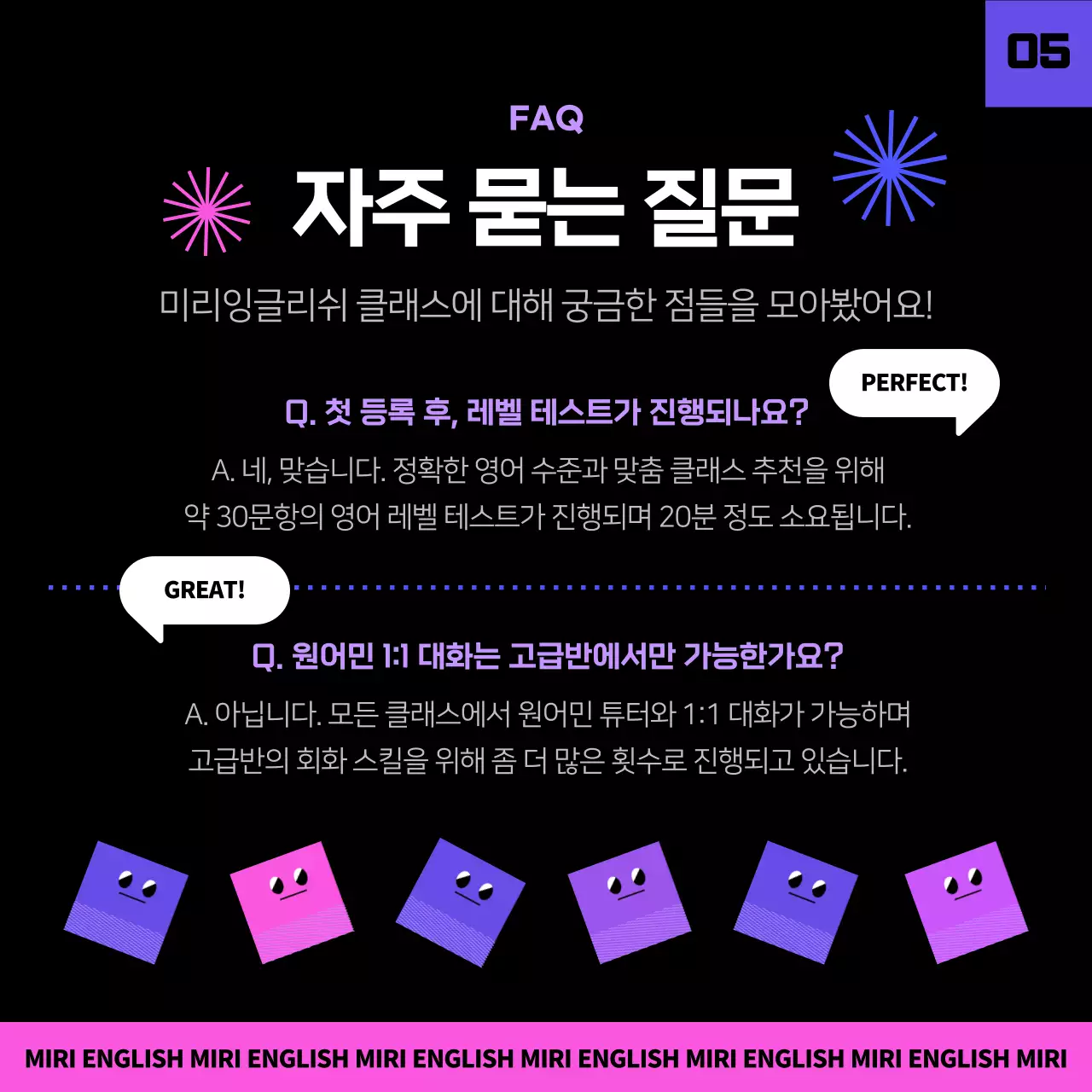 검은색과 보라색의 영어 마스터 프로그램