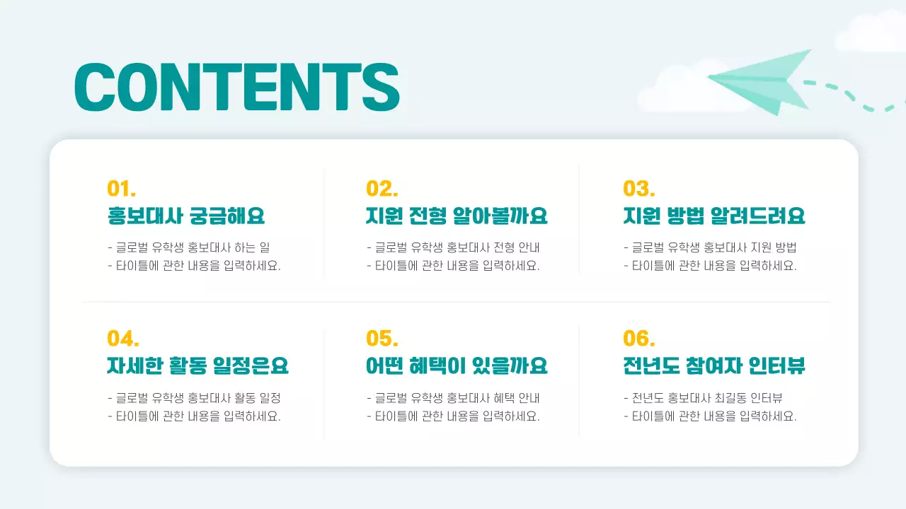 민트색의 유학생 프레테이션