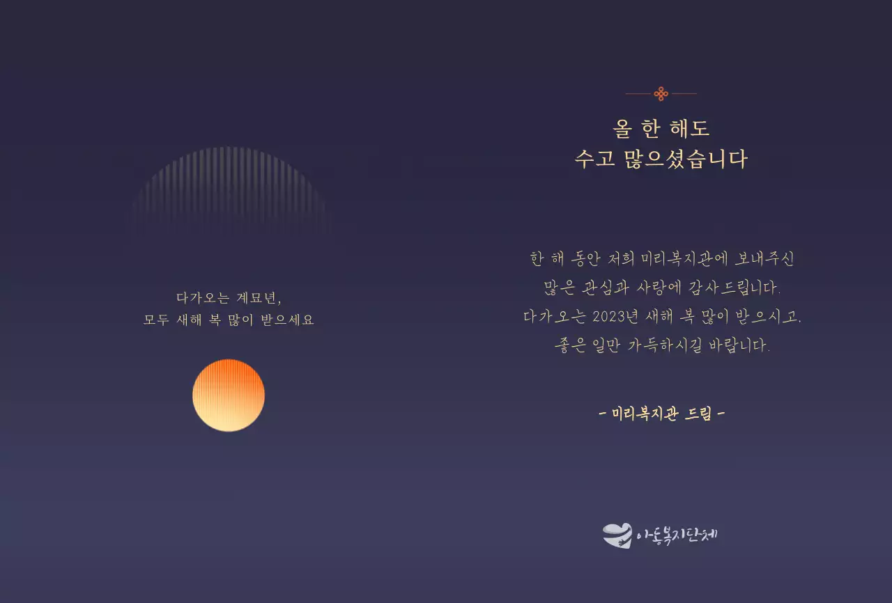 차분한 느낌의 일출 일러스트 새해 연하장