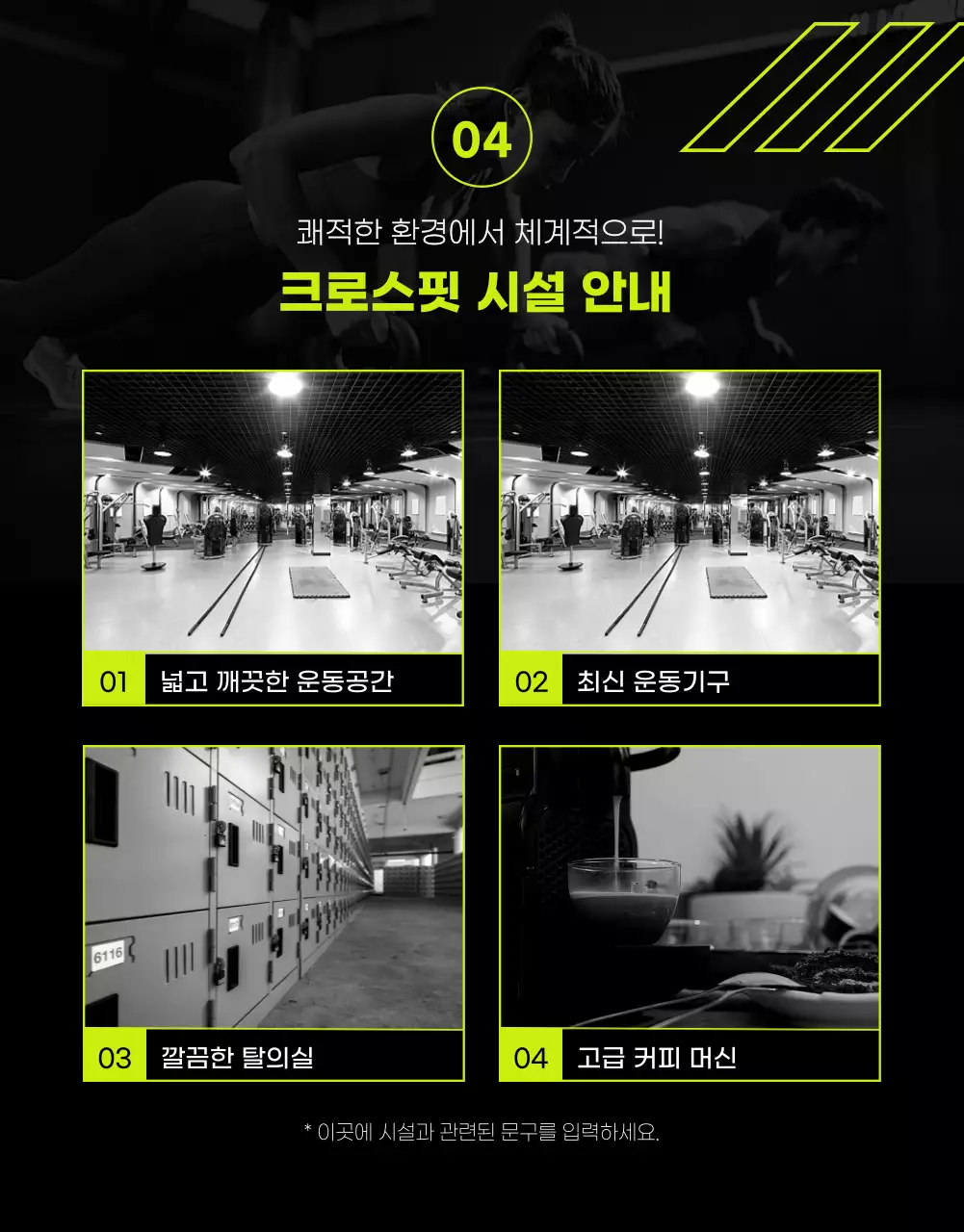 블랙과 옐로우컬러의  미리크로스핏 1회 체험권 운동 건강 일일체험권 그룹레슨 개인레슨  