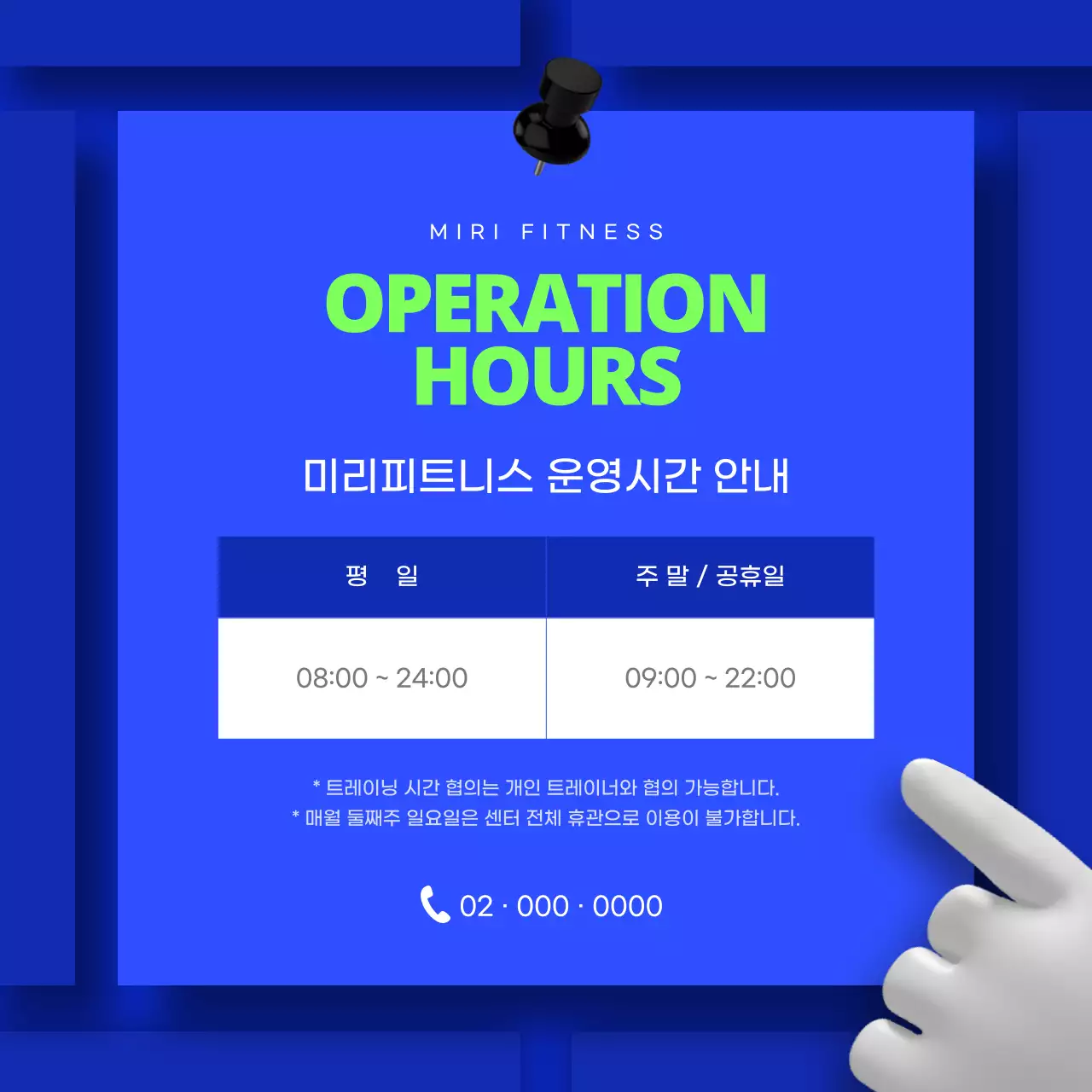 파란색과 연두색의 메모지 컨셉 피트니스 헬스 소식지