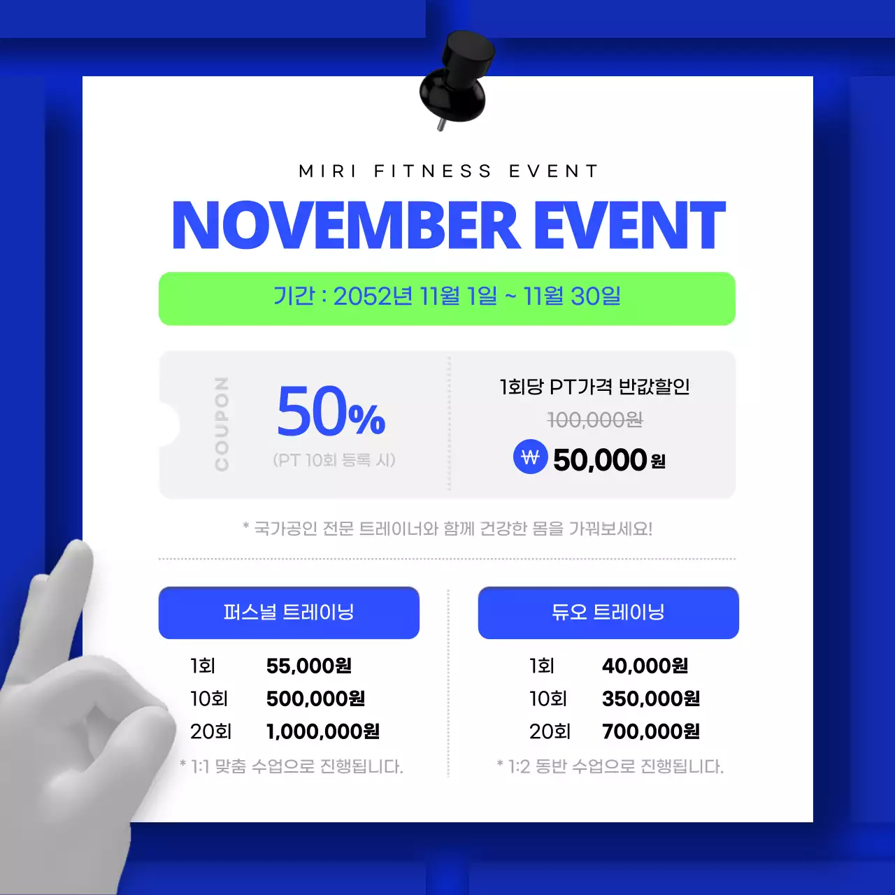 파란색과 연두색의 메모지 컨셉 피트니스 헬스 소식지