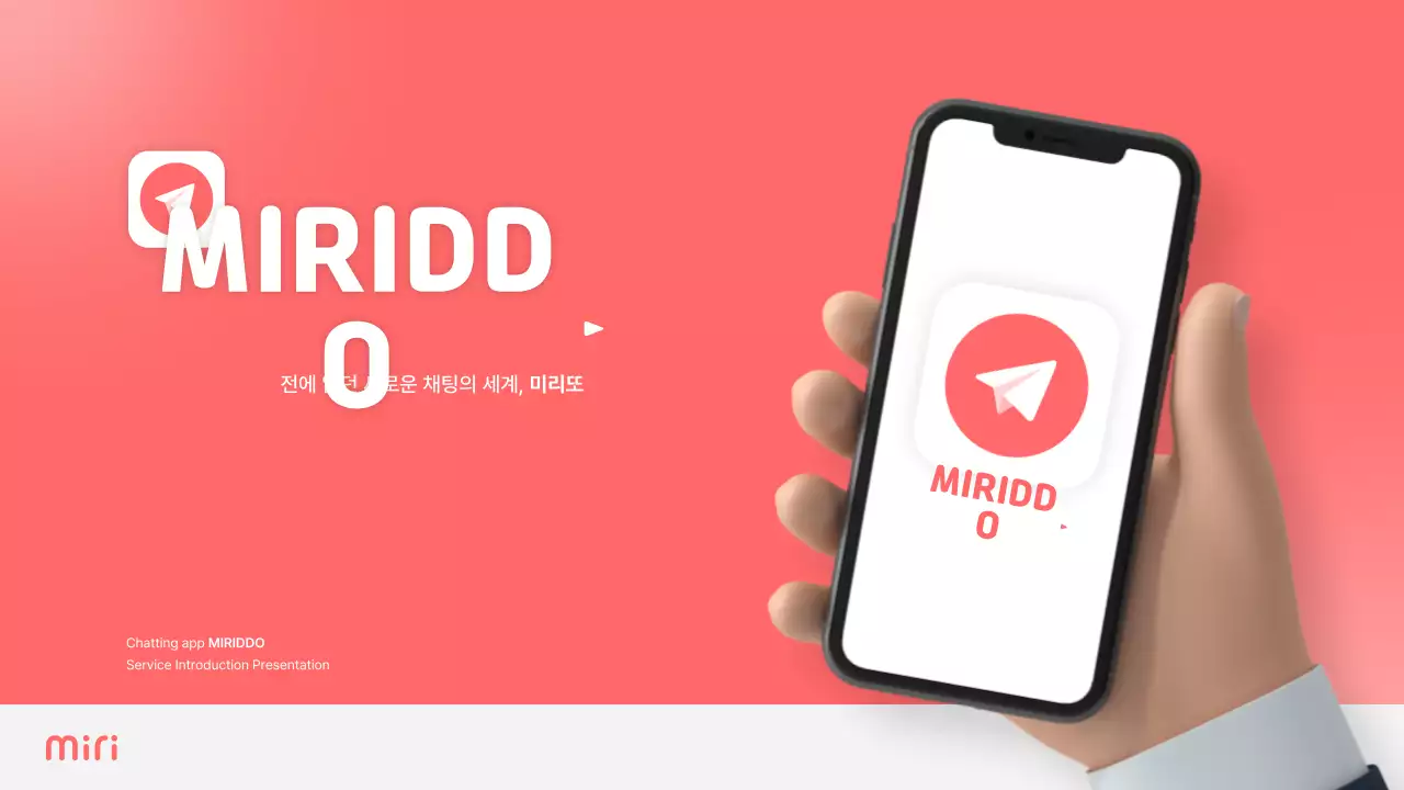 핑크색과 흰색의 미니멀한 채팅 어플 제안서