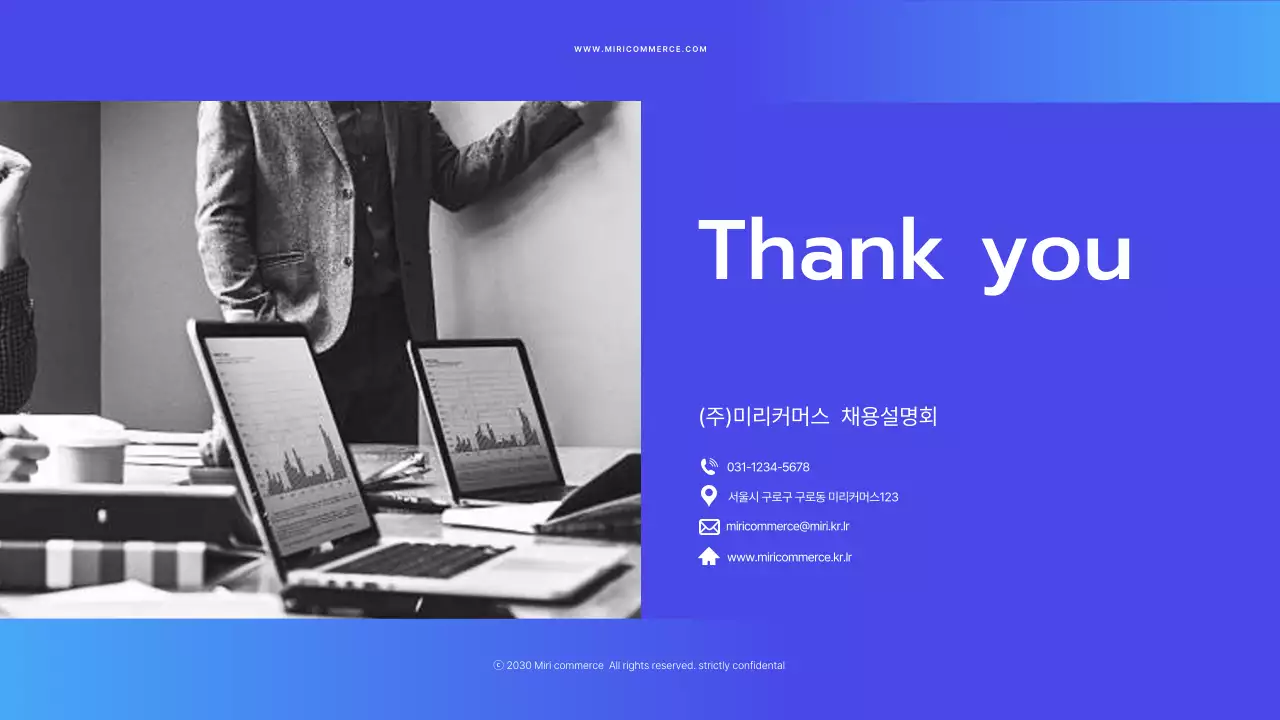 파랑과 흰색의 심플한 온라인 채용 설명회 발표자료