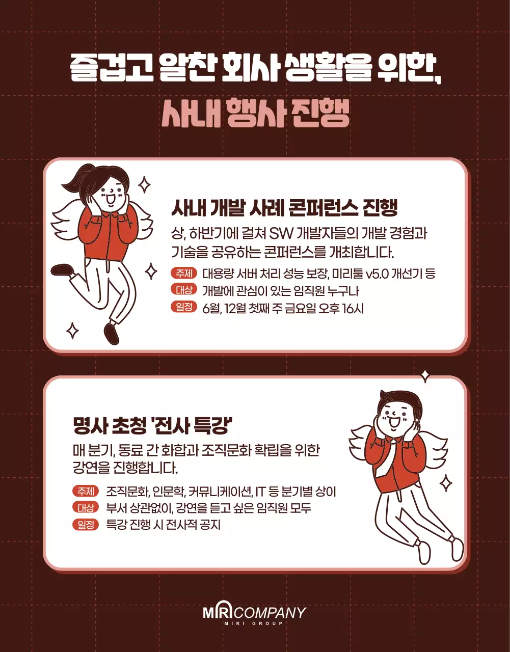 빨간색 포인트의 자기계발 프로그램 안내 페이지