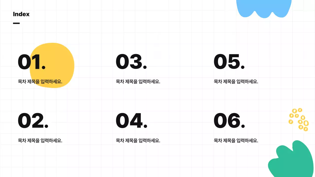 비비드한 컬러의 귀여운 추상도형 일러스트를 사용한 학원 사업소개서 및 커리큘럼 안내