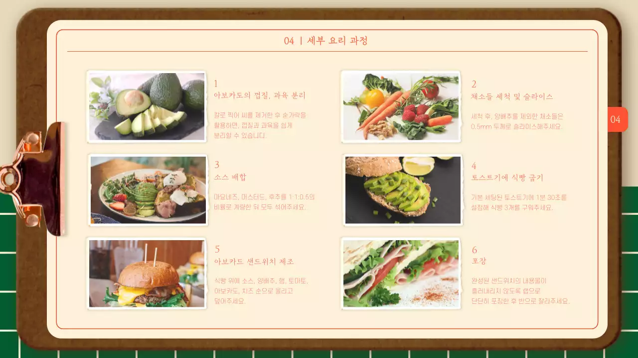 갈색과 아이보리색의 자연적인 카페 메뉴판 컨셉 레시피