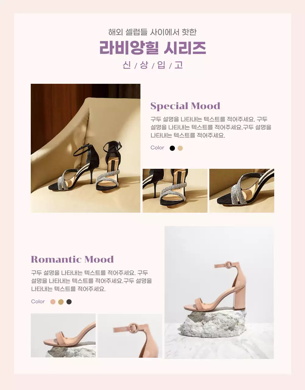 보라색으로 포인트를 준 심플한 해외구매대행 상세페이지