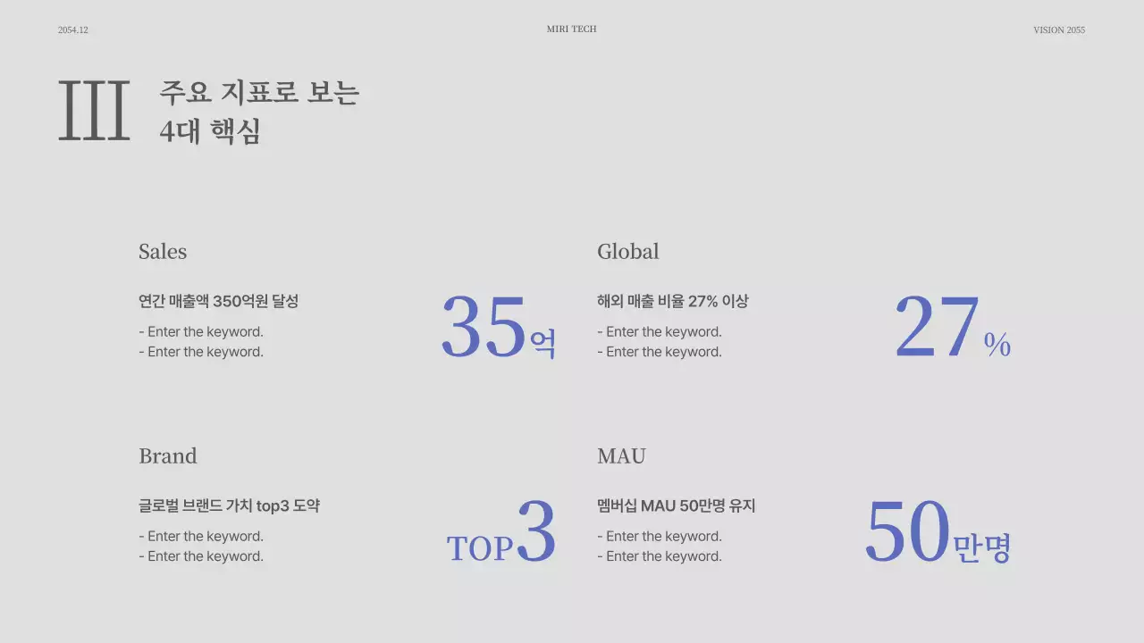 파랑과 회색의 심플한 행사 발표자료