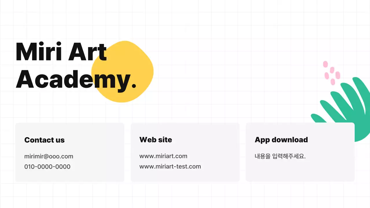 비비드한 컬러의 귀여운 추상도형 일러스트를 사용한 학원 사업소개서 및 커리큘럼 안내