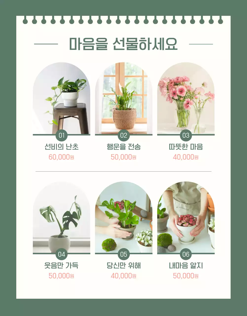 분홍색의 심플한 꽃배달 서비스