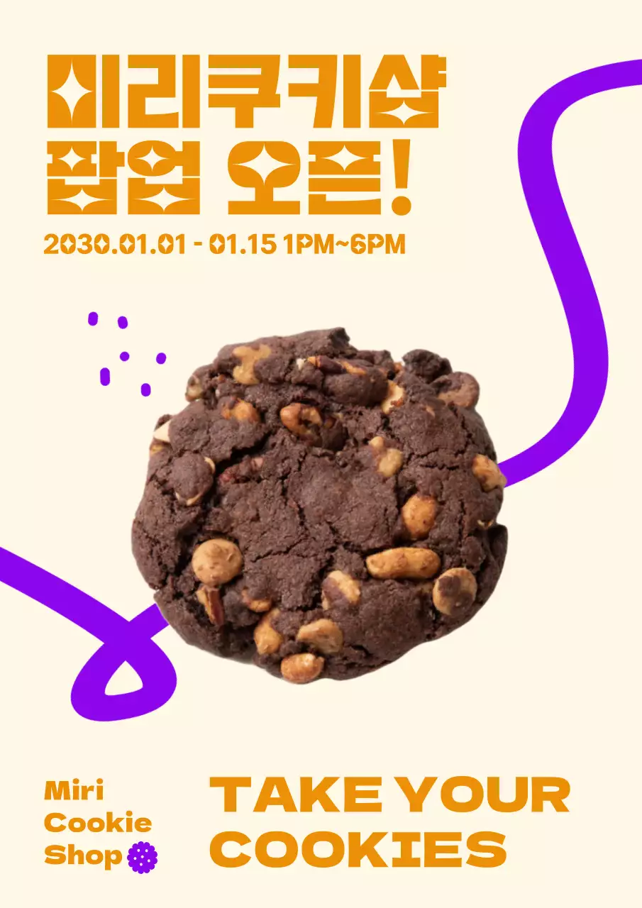 노란색과 보라색의 대비되는 컬러의 라인드로잉 컨셉의 쿠키샵 팝업 오픈