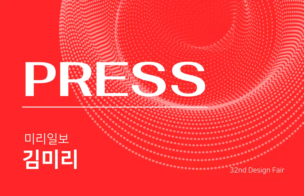 선과 도형의 디자인적인 컨셉의 행사 관계자