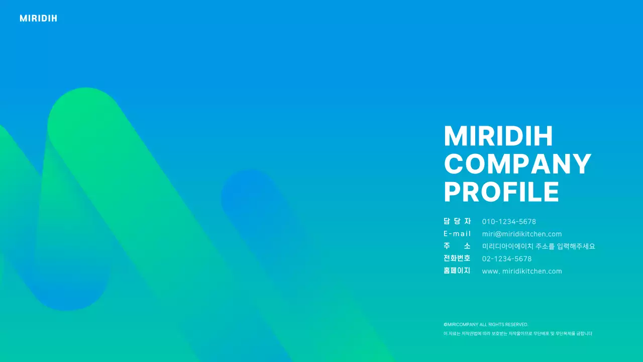 파랑과 연두색의 모던한 회사 소개서