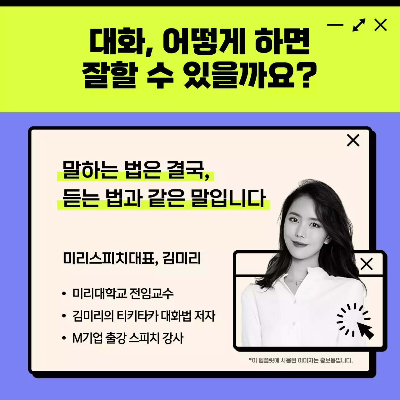 보라색과 형광색의 심플한 도서 출간 홍보