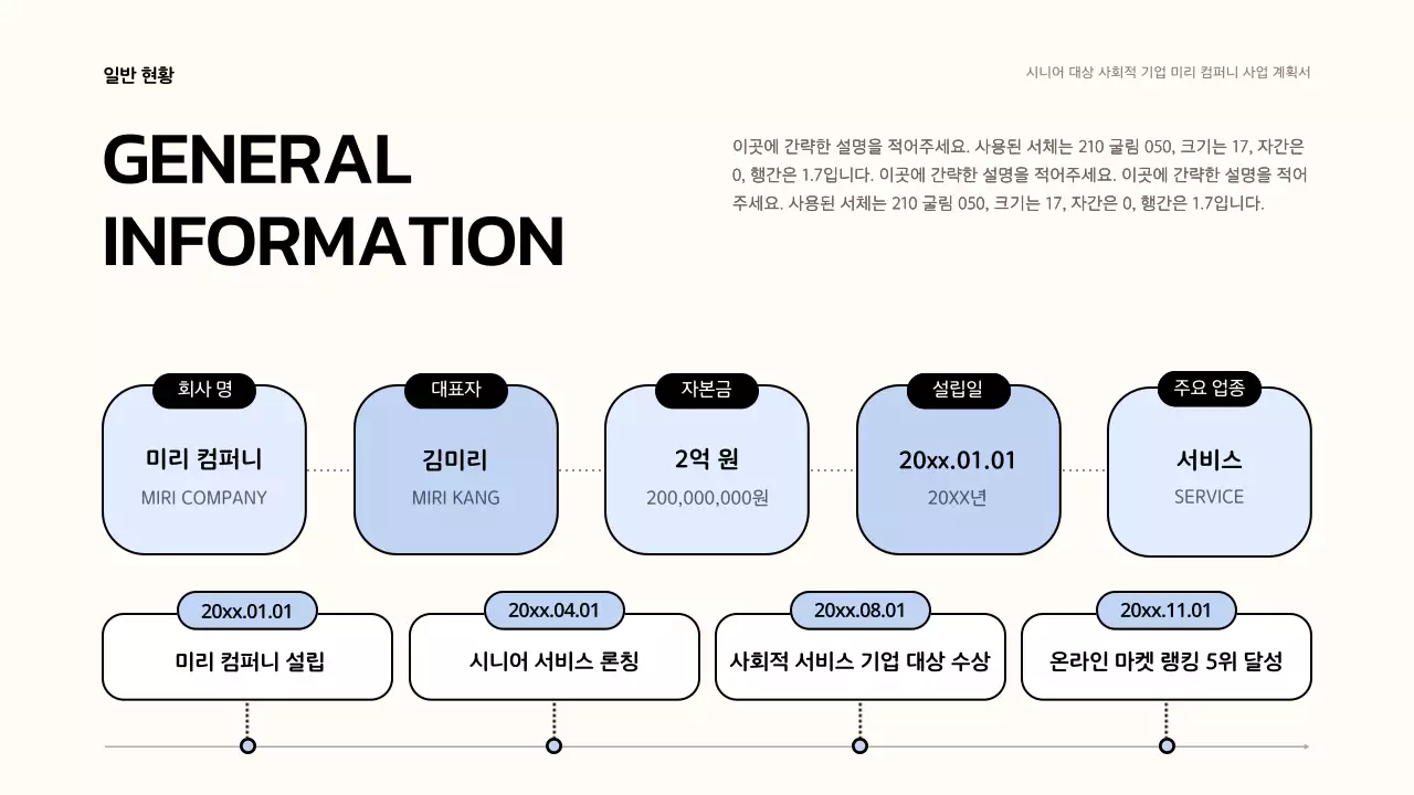 노랑색과 연보라색의 귀엽고 베이직한 일러스트를 사용한 비즈니스 보고서
