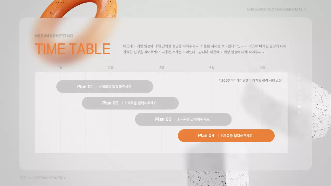 회색과 주황색의 3d 입체 글래스모피즘 메디컬센터 마케팅