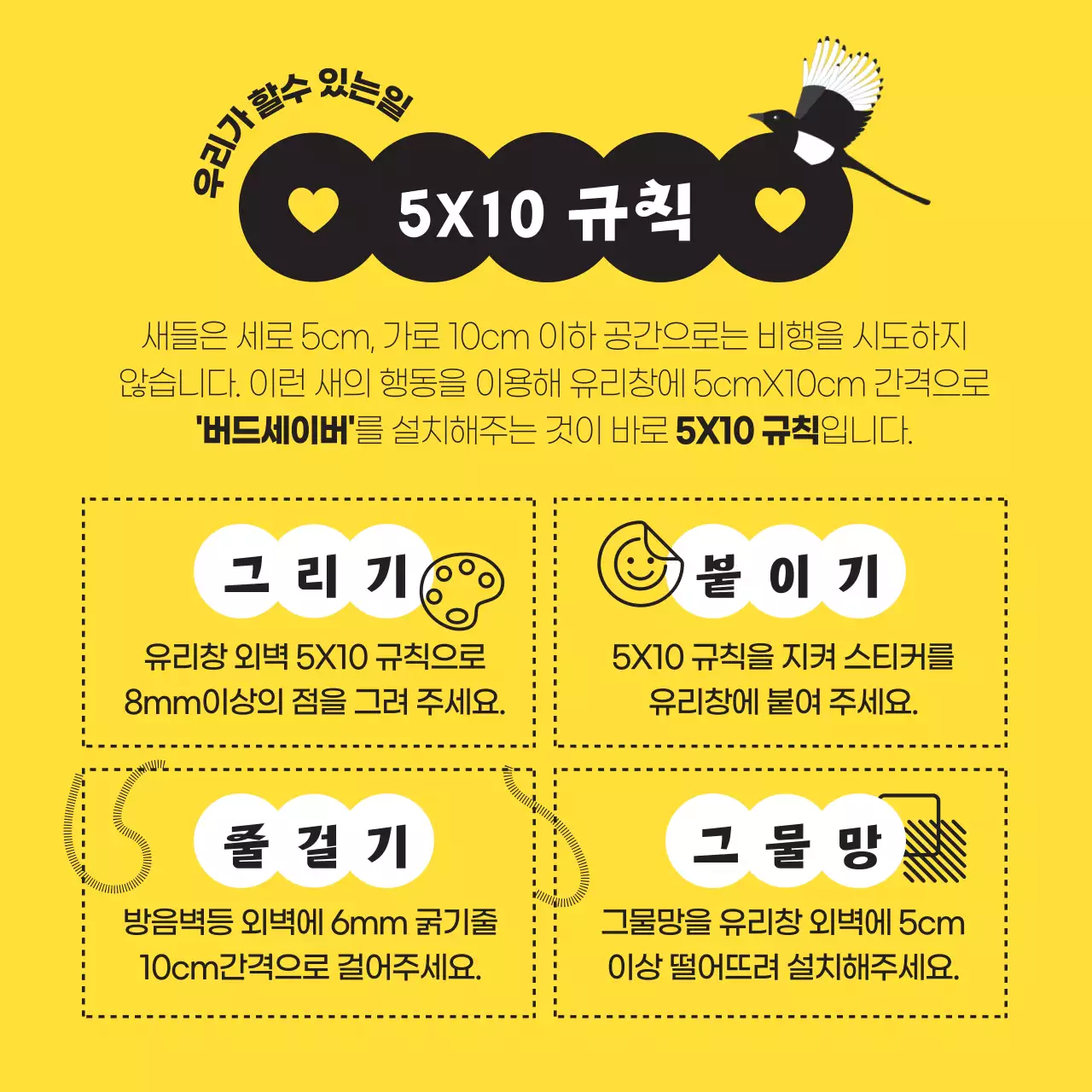 검정색과 노란색의 심플한 야생 조류 구하기