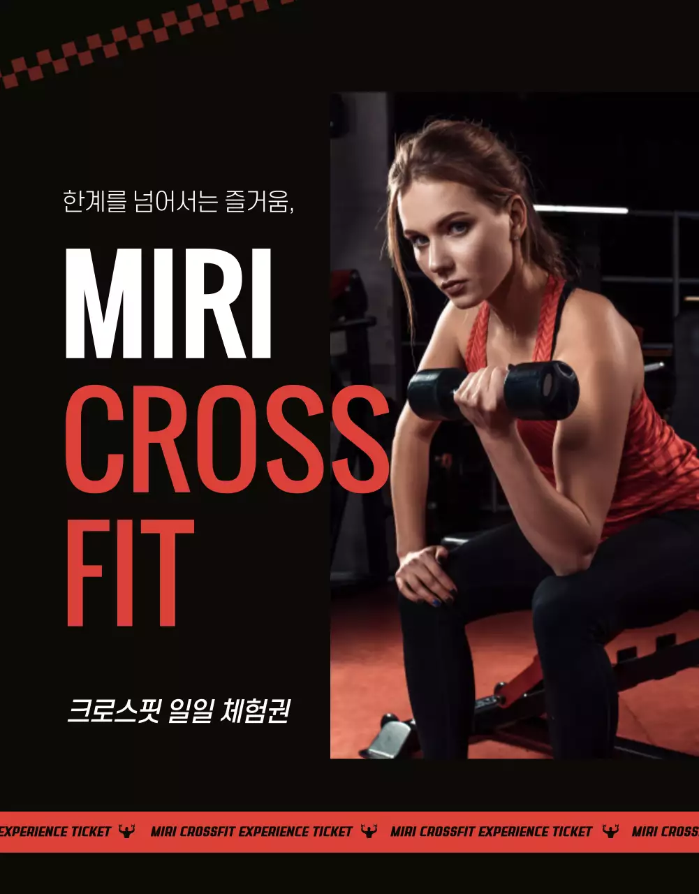 주황색과 검정색의 트렌드한 헬스장 크로스핏 이벤트 홍보