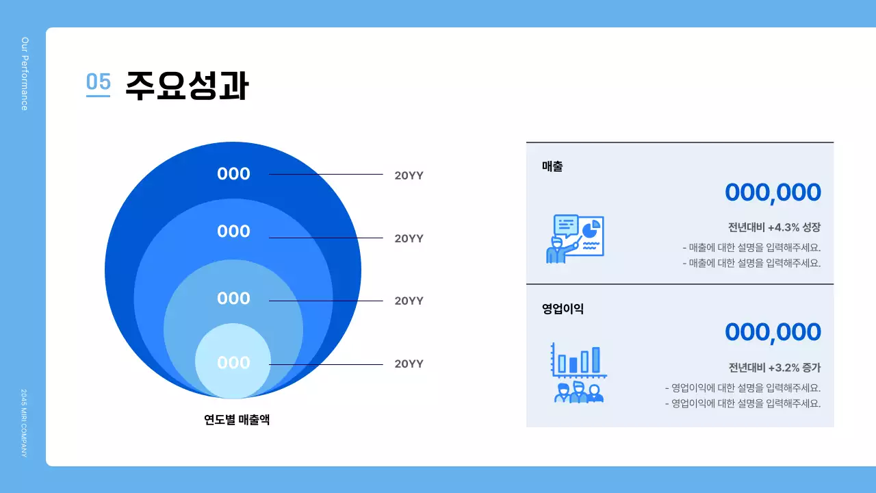 파란색의 심플한 회사 소개서