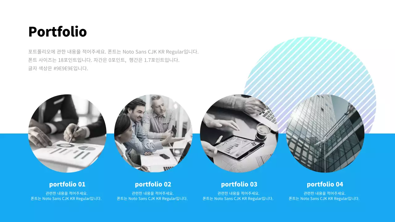 파랑과 흰색의 심플한 회사 소개서