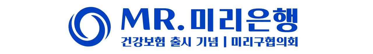 단순한 파란색의 심플하고 모던한 심볼 로고 스타일 은행 건강보험 출시 기념 및 홍보용 