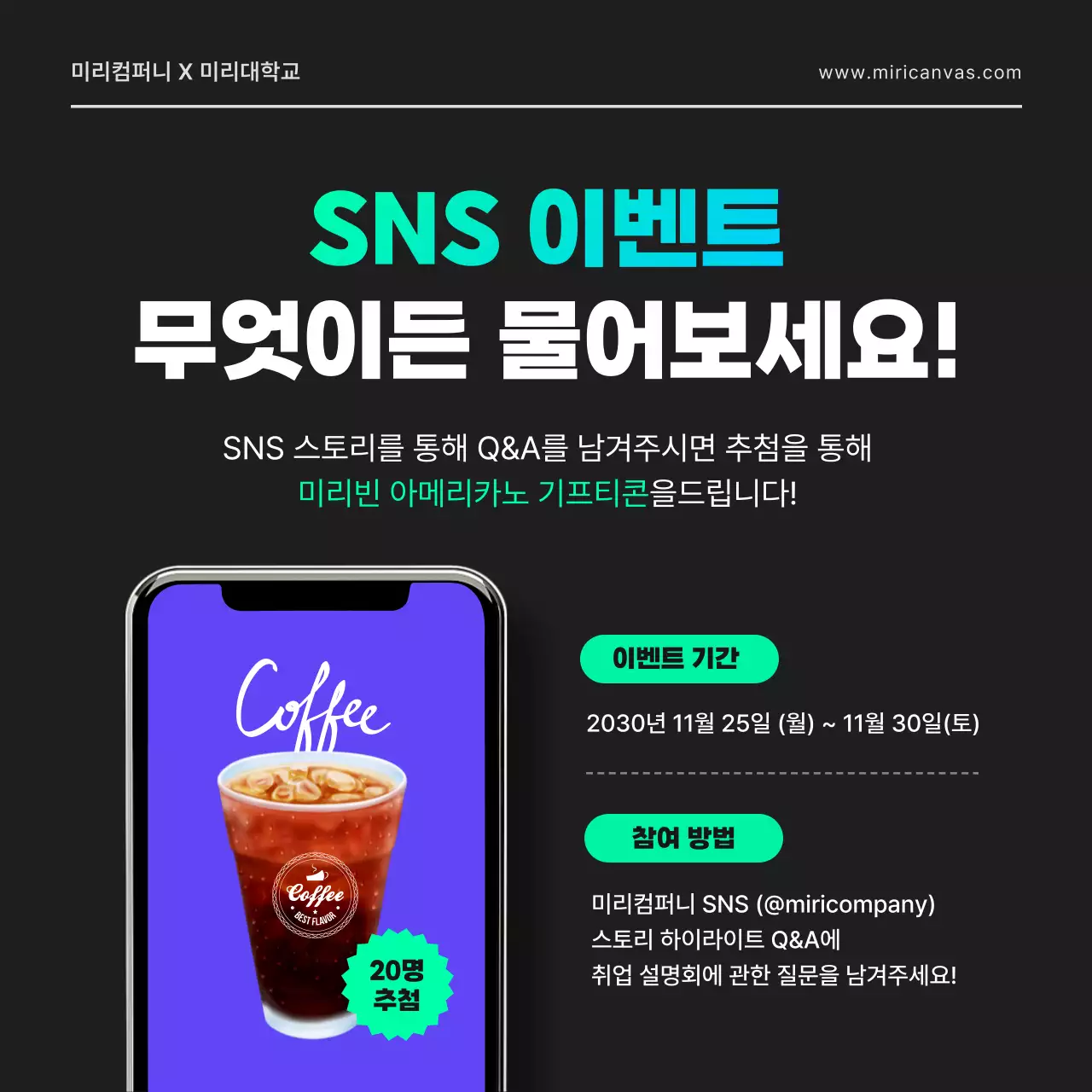 검정색과 네온컬러의 기하학적 도형의 시티팝 느낌의  IT직군 개발자 온라인 취업 설명회