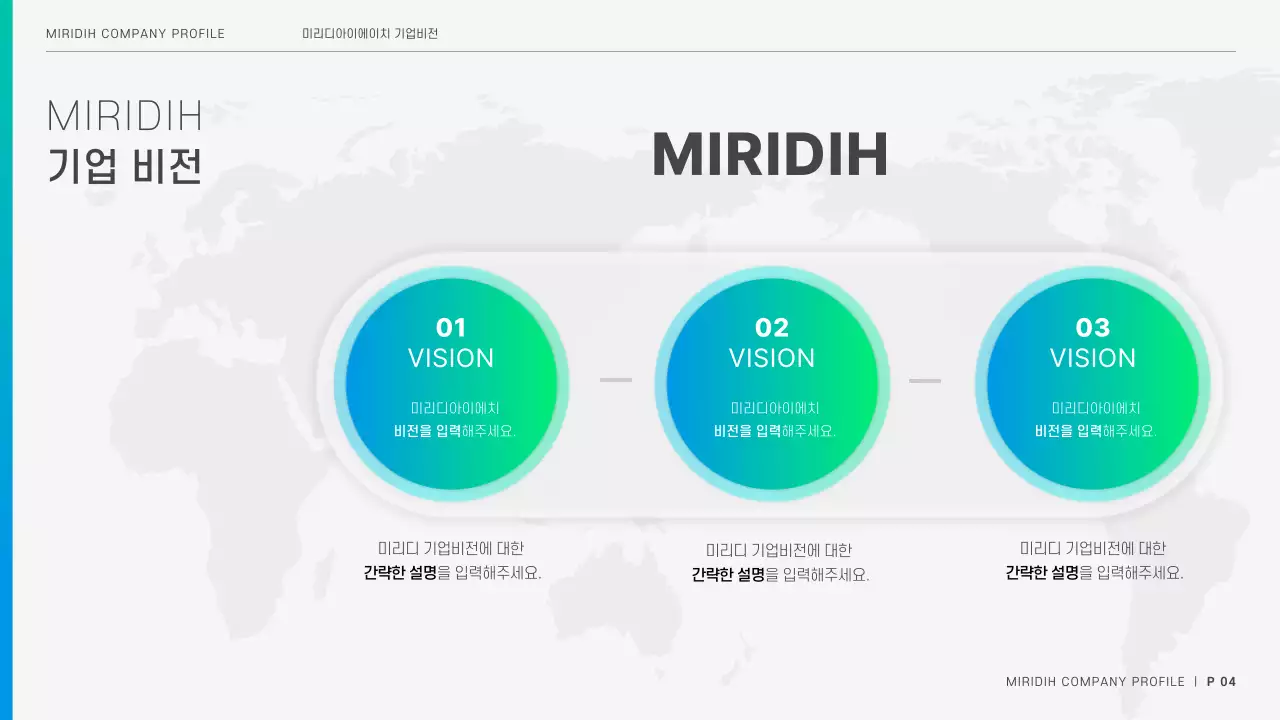 파랑과 연두색의 모던한 회사 소개서