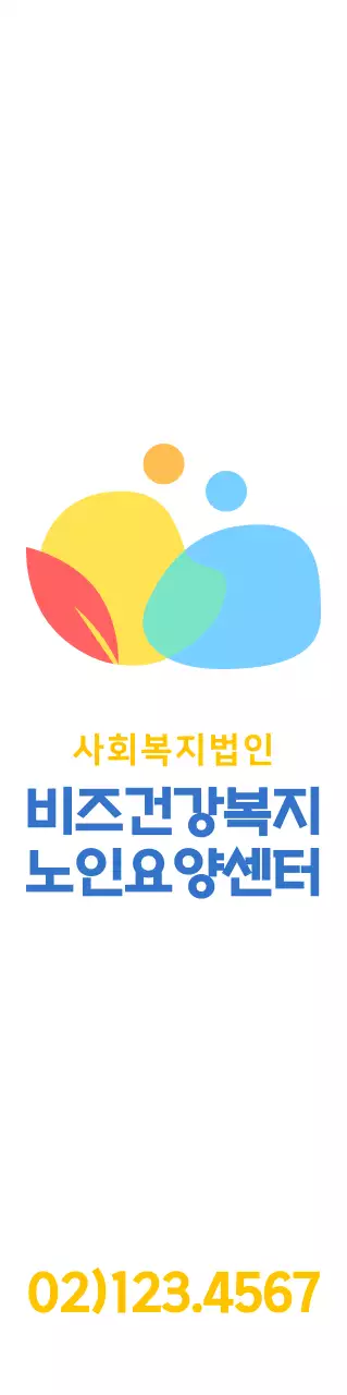 다채로운 컬러 조합의 동글동글하고 심플한 사람 심볼 로고 스타일 요양센터 홍보 및 판촉 