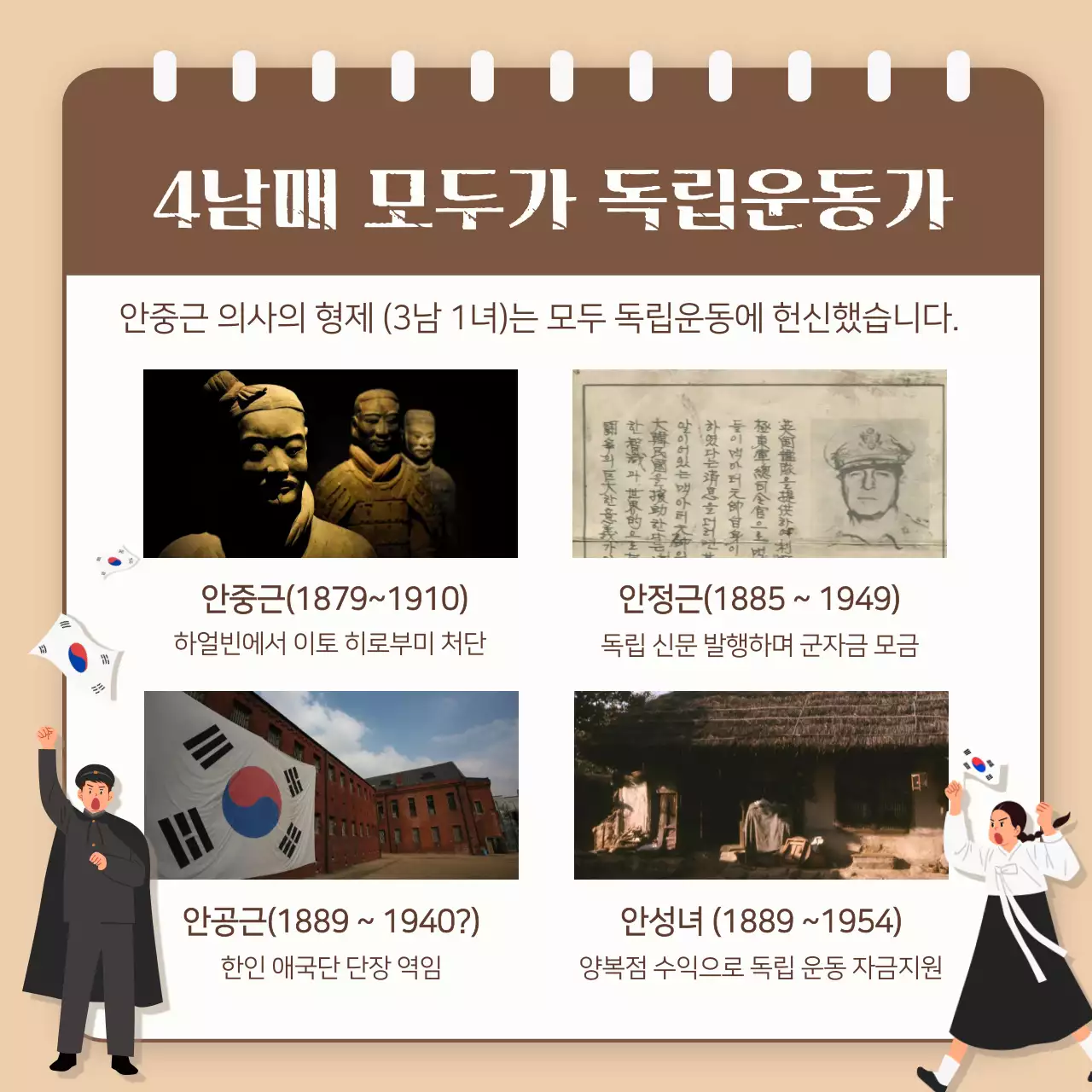 브라운 배경의 안중근의사를 추모하는 행사 안내
