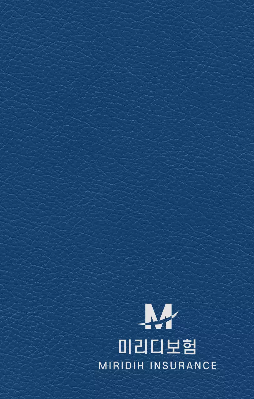 보험 회사 로고가 있는 회사 다이어리 