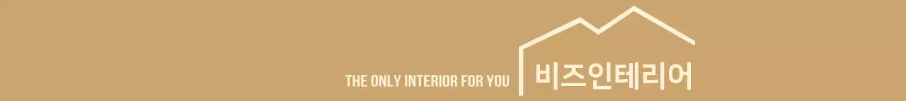 베이지색과 갈색의 깔끔한 일러스트가 있는 심플한 인테리어 회사 홍보용