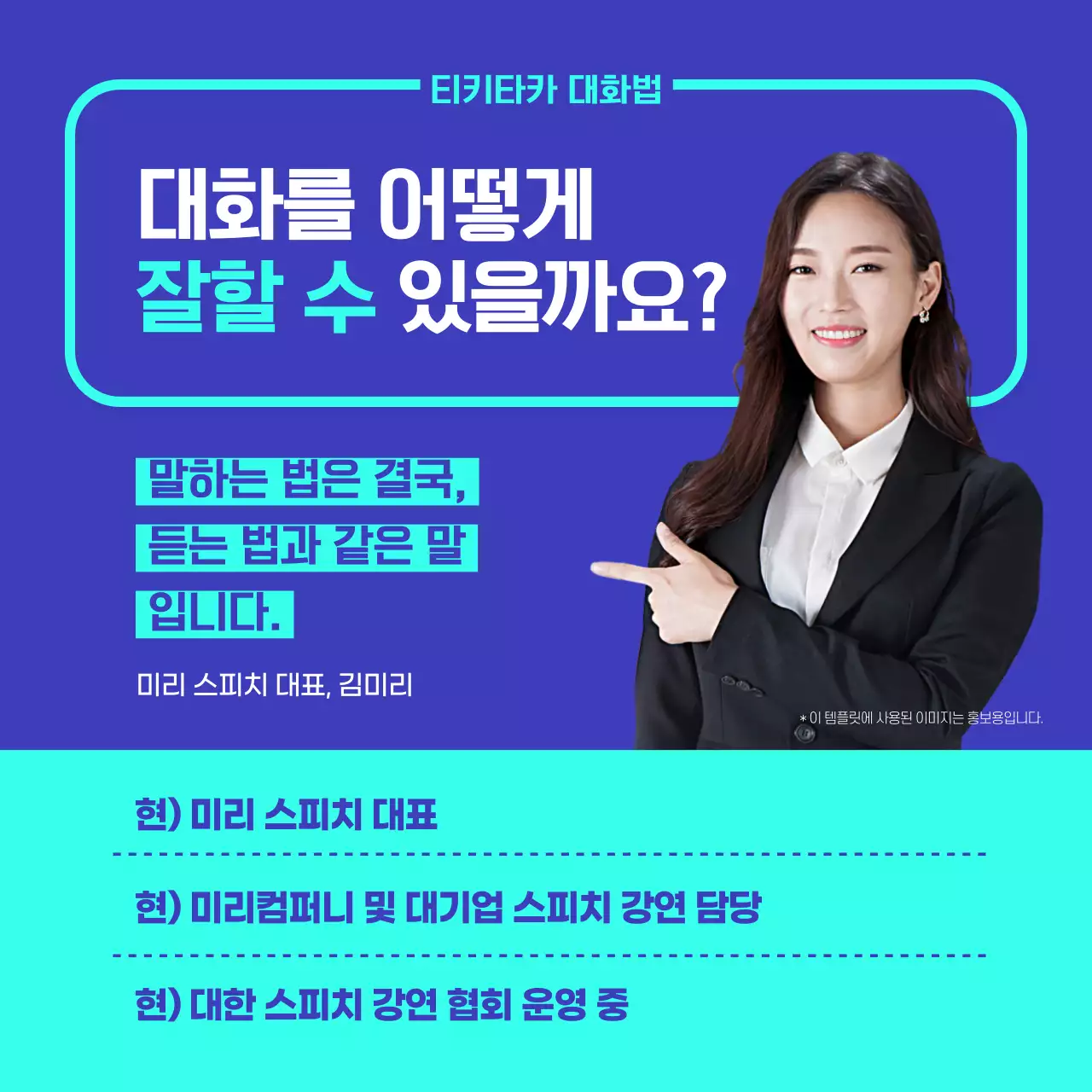 민트색과 파랑의 심플한 출간 도서 홍보