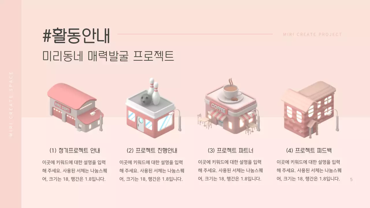 분홍색의 3d 입체 컨셉 로컬 창작자 모집 안내