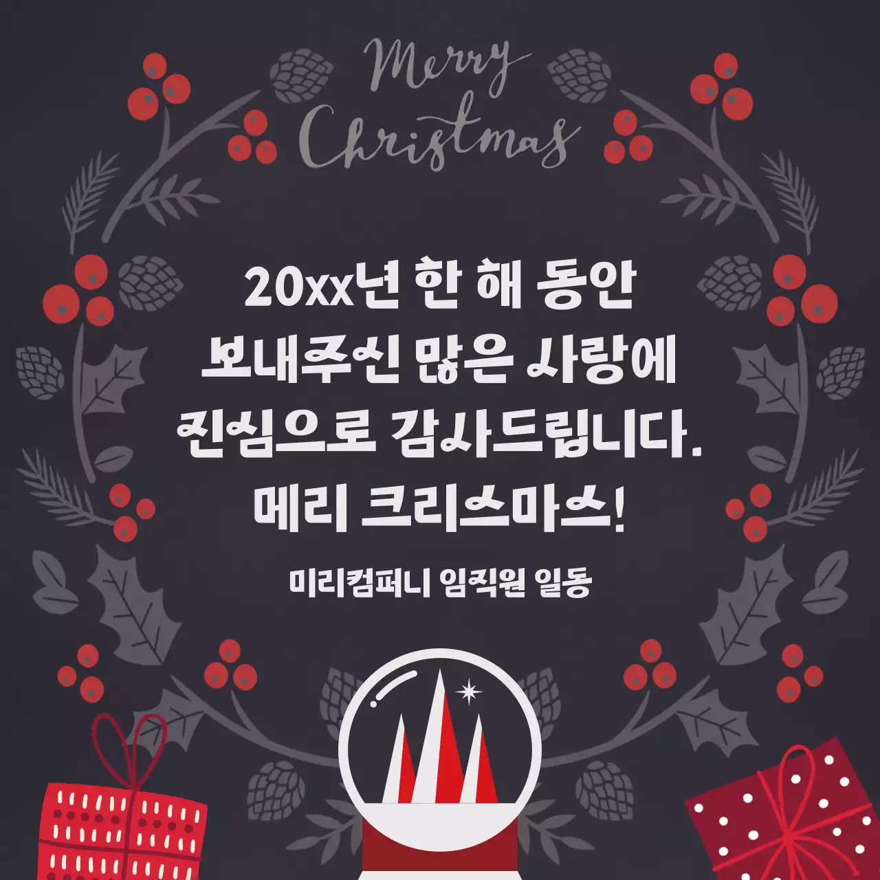 차분한 그레이 오너먼트 배경의 크리스마스 인사 카드