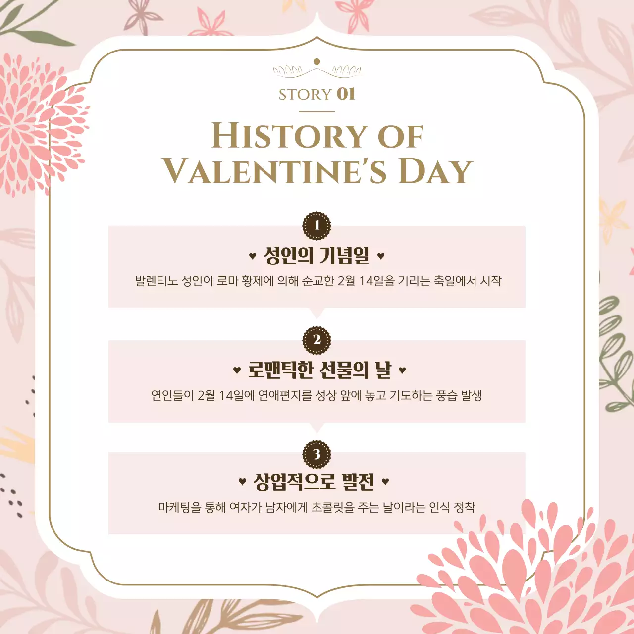 연분홍색 로맨틱하고 고풍스러운 화사한 봄 컨셉 발렌타인데이 테마