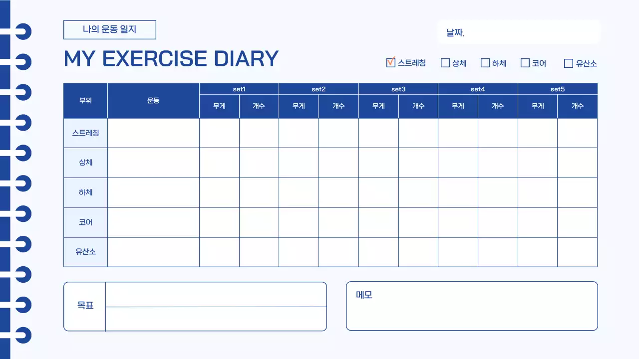 주황색과 파란색의 다이어리 나의 취미 일기