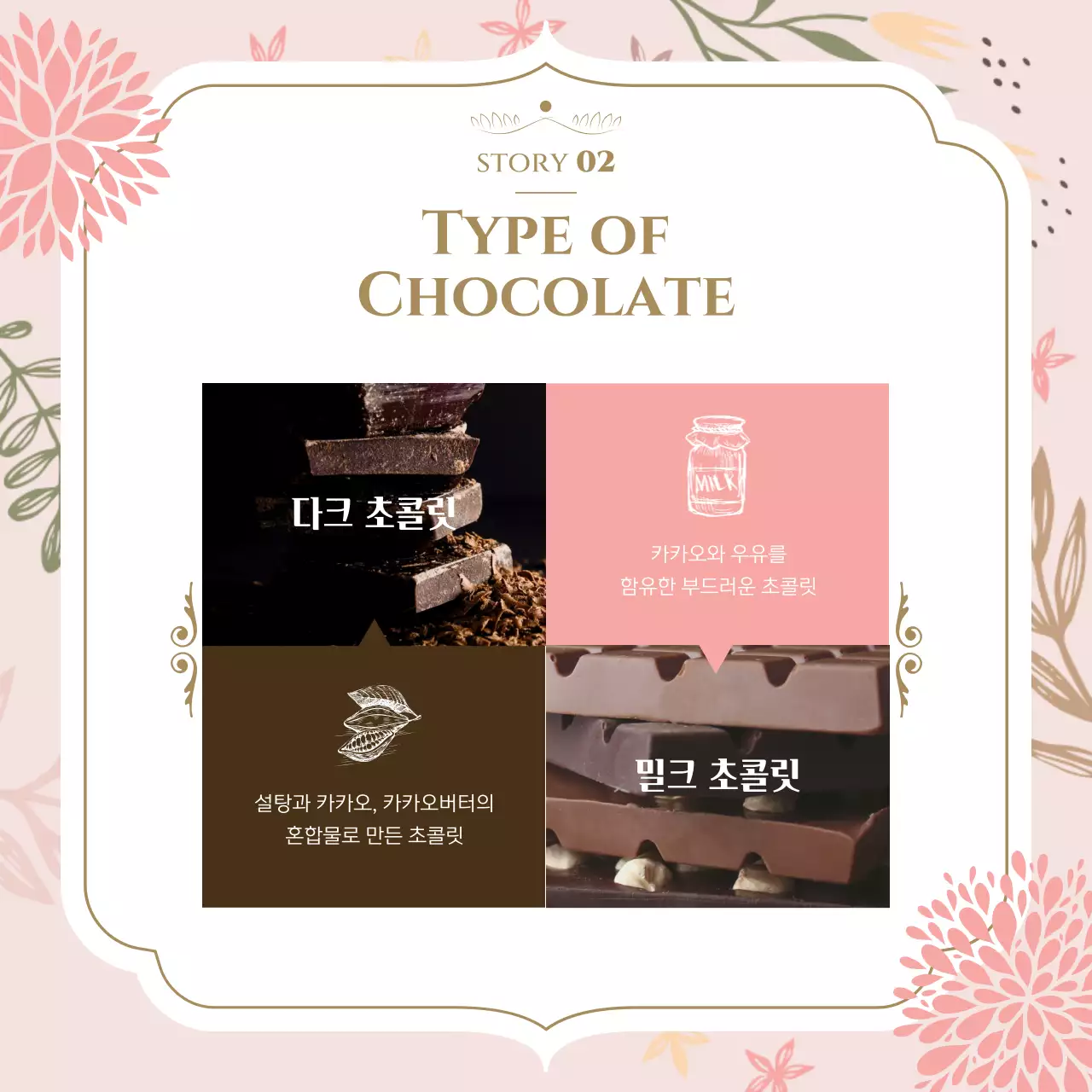 연분홍색 로맨틱하고 고풍스러운 화사한 봄 컨셉 발렌타인데이 테마