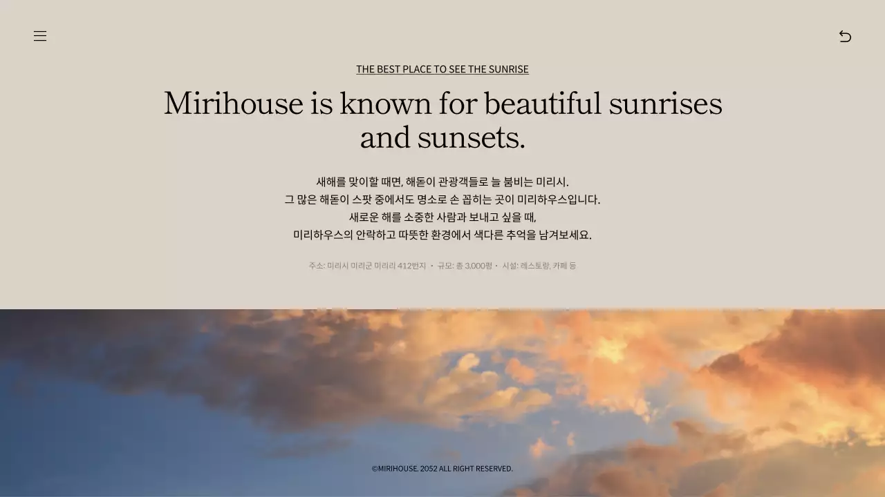 주황색과 베이지색의 해돋이 명소 펜션 소개