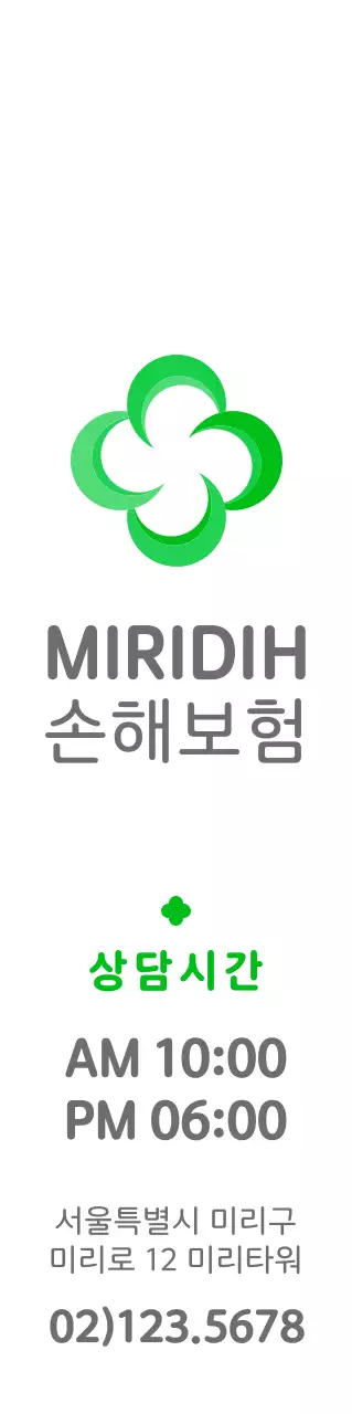 초록색과 회색의 모던하고 둥근 네잎크로버형 심볼 로고 스타일 보험 정보 안내 및 홍보 