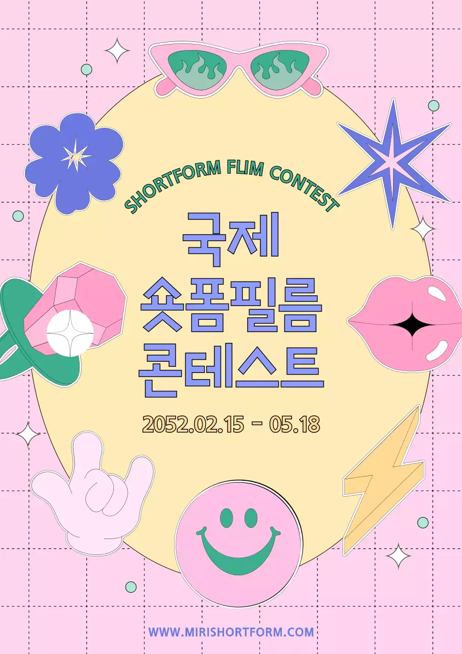 분홍색과 노란색의 국제 숏폼 필름 콘테스트