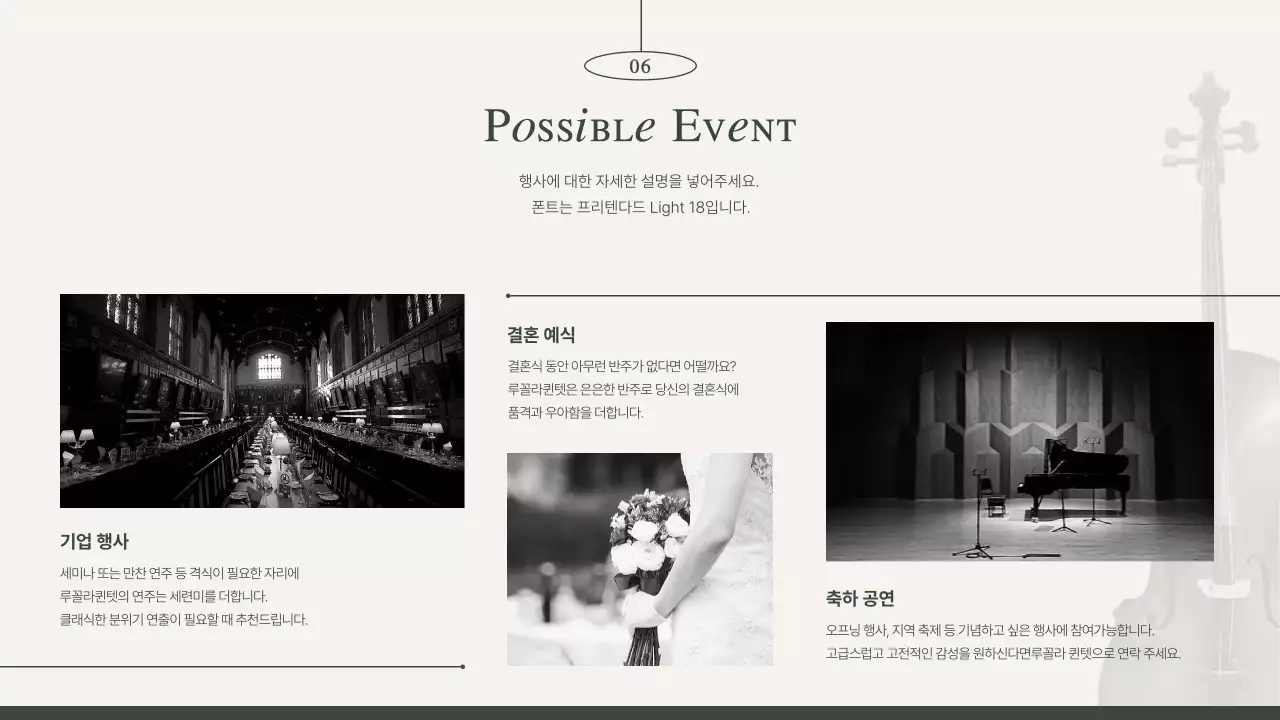 카키색의 연주 단체 포트폴리오